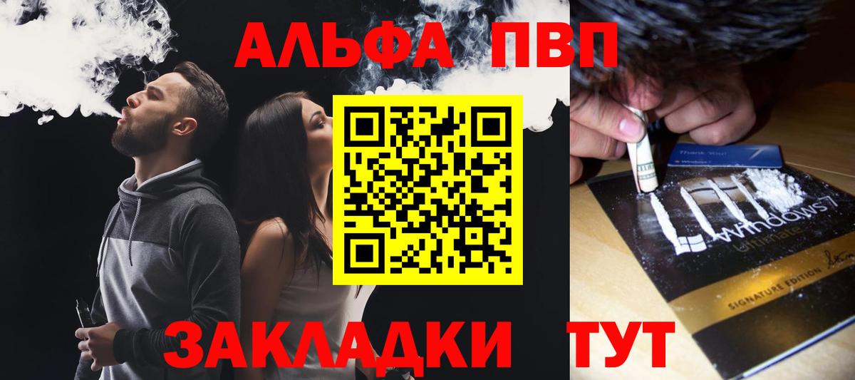 Нерюнгри  Alpha-PVP мука  Alfa_PVP VHQ  Вход с VPN  Альфа ПВП крисы CK 