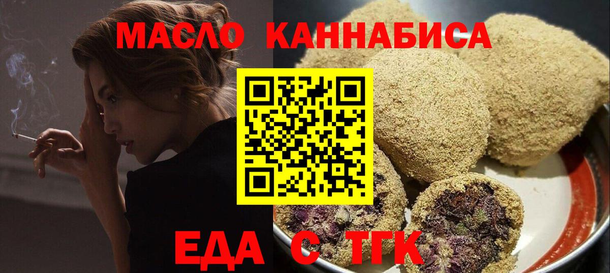 Печенье с ТГК конопля  Вход с VPN  Нерюнгри 
