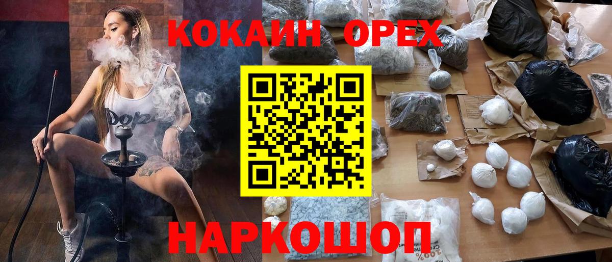 Cocaine 97%  наркота  Нерюнгри  Cocaine Эквадор  Вход с VPN 