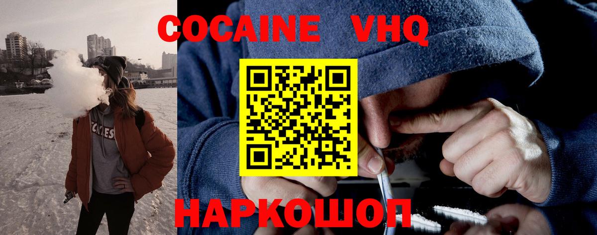 КОКАИН Колумбийский Нерюнгри