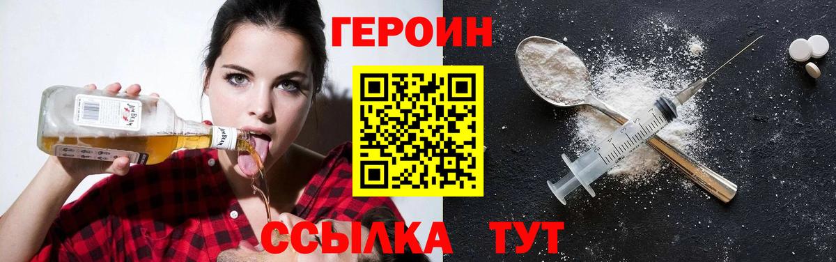 Нерюнгри  ГЕРОИН хмурый  Героин  Вход с VPN 