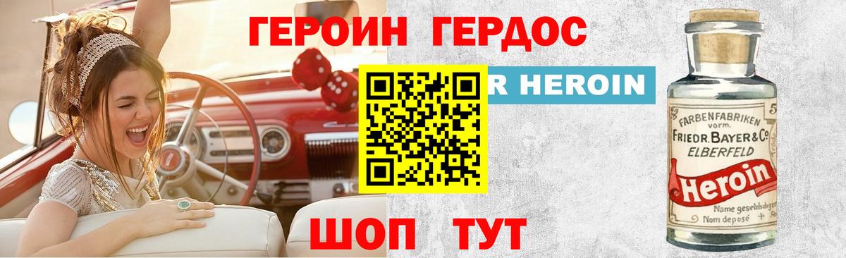 Героин герыч Нерюнгри