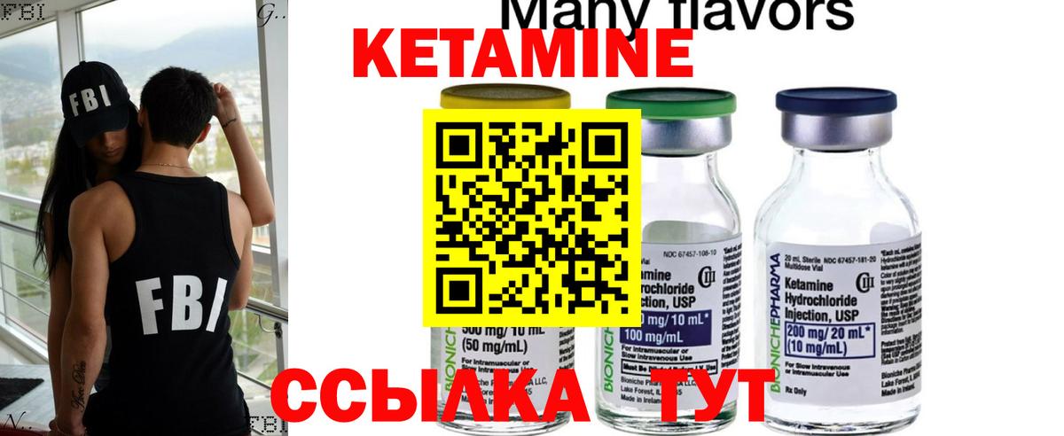 КЕТАМИН ketamine Нерюнгри