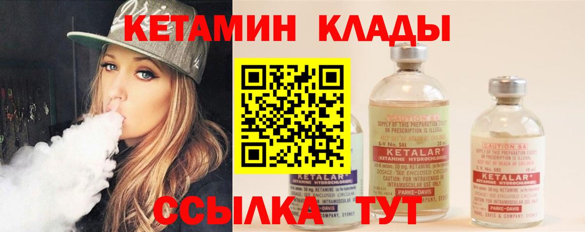Нерюнгри  Кетамин VHQ  КЕТАМИН ketamine  Вход с VPN 