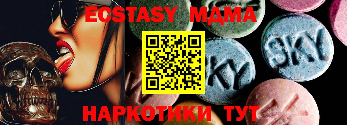 MDMA  Вход с VPN  МДМА VHQ  Нерюнгри  МДМА кристаллы 