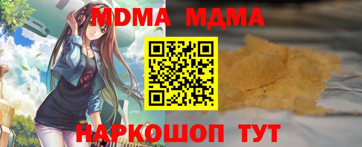 MDMA молли Нерюнгри