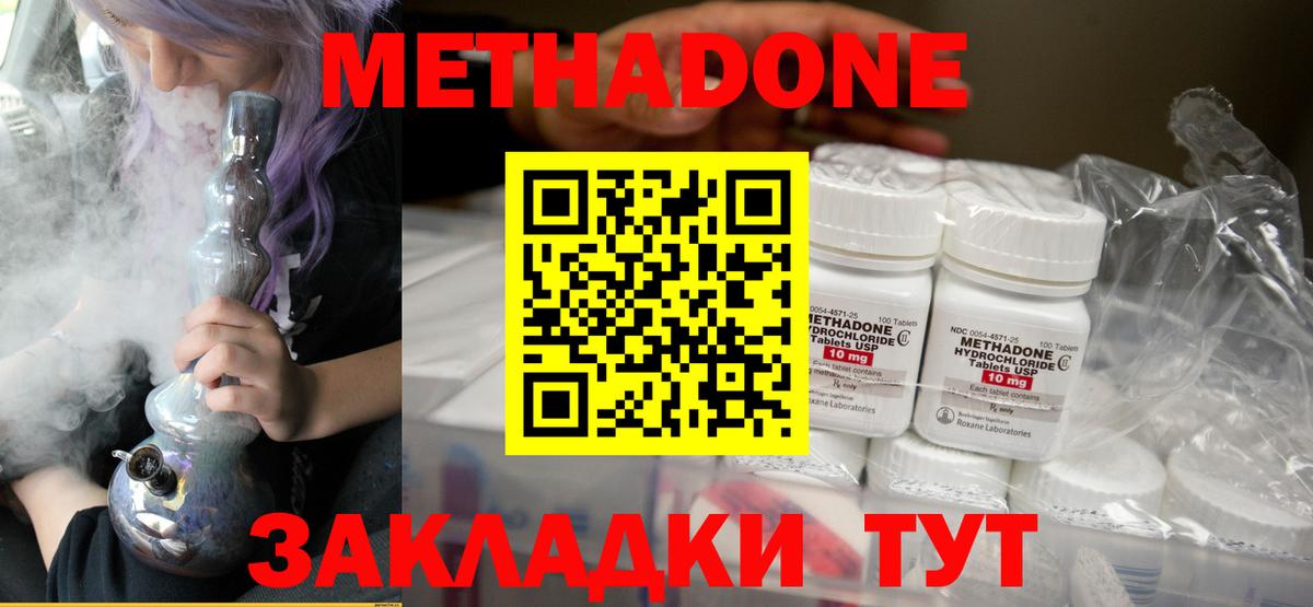 МЕТАДОН белоснежный  Вход с VPN  Нерюнгри  МЕТАДОН белоснежный 