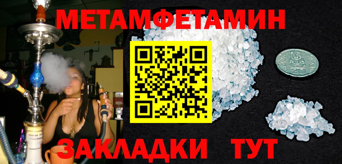 Метамфетамин витя  Метамфетамин витя  Вход с VPN  Нерюнгри 