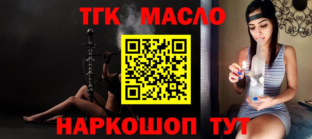 Дистиллят ТГК вейп с тгк Нерюнгри